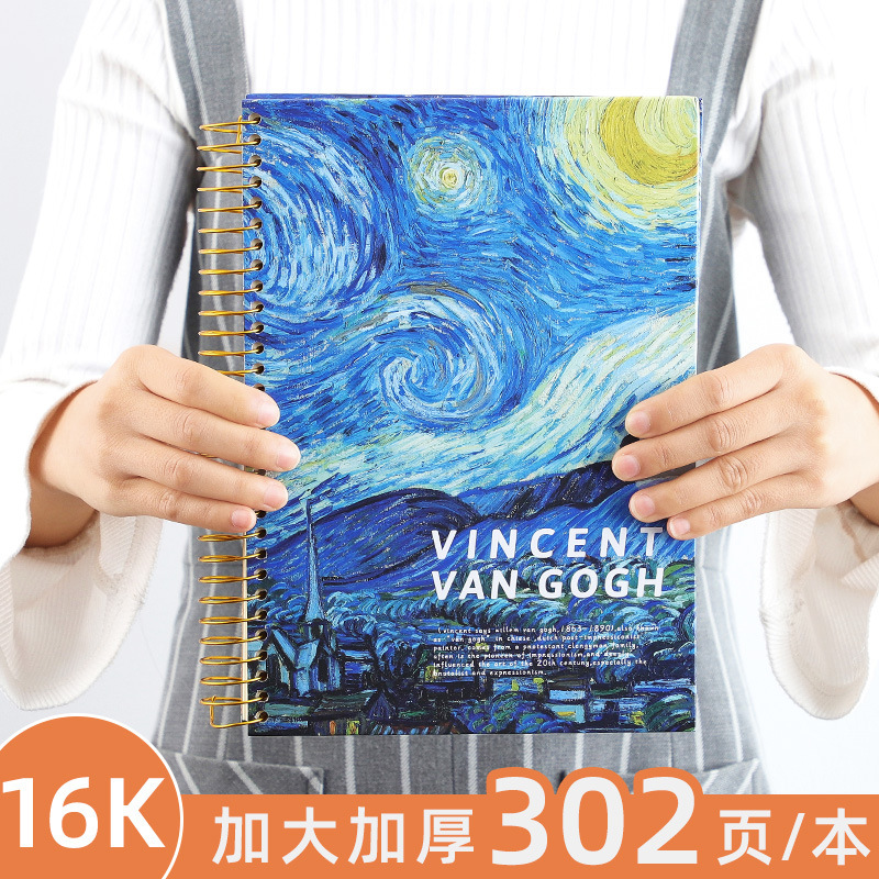 餘人 16K加厚超大號厚殼單線圈本梵高油畫文藝b5本筆記本學生本子