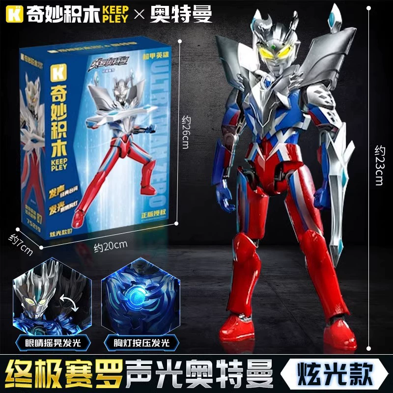 Конструкторные кубики启蒙 Ultra, Ultraman Tiga, минифигурка для мальчиков, конструктор, игрушка