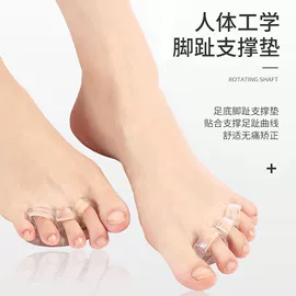 鞋垫/增高垫;分离器;矫正器