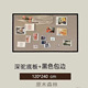 Milk coffee color + chocolate color edge 120*240CM