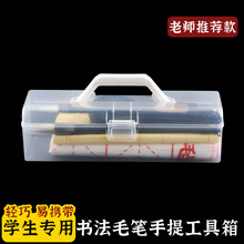 书法工具收纳盒便携手提带盖防尘毛笔盒配件箱美术绘画透明收纳箱