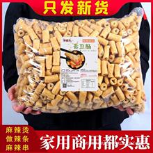 素肉豆肠段干货豆制品辣条麻辣串火锅凉拌食材散装5斤商用豆卷棍