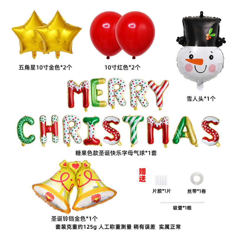 新款跨境圣诞节新年气球套装家庭商场圣诞节日装饰布置道具套餐|undefined