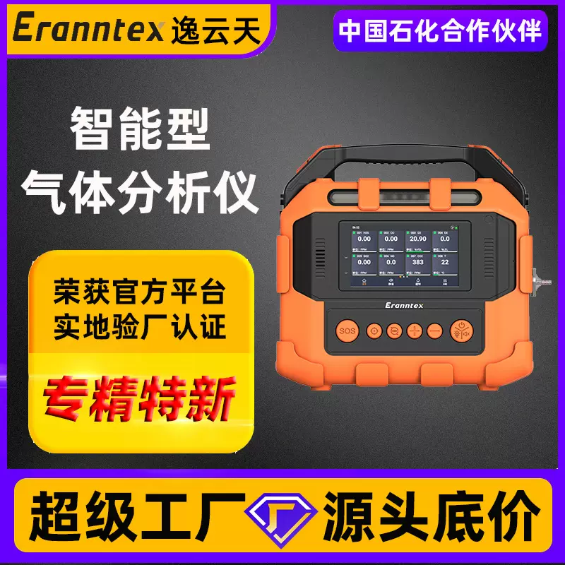 手提式有毒气体检测仪二氧化氮氯气氢气二氧化硫复合气体探测仪