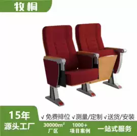 排椅、等候椅;学校课桌椅;学习桌椅