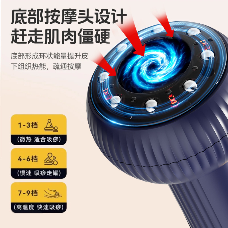 インテリジェント陰圧カッピングマッサージャー、ワイヤレス加熱電動スクレーピング器具、吸引カッピング器具、カッピング器具|undefined