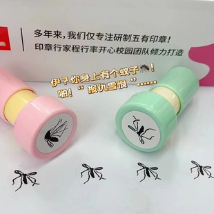 Мертвый комарский уплотнение Xiaohongshu Douyin, то же самое уплотнение комара, проливное уплотнение комаров, уплотнение насекомых