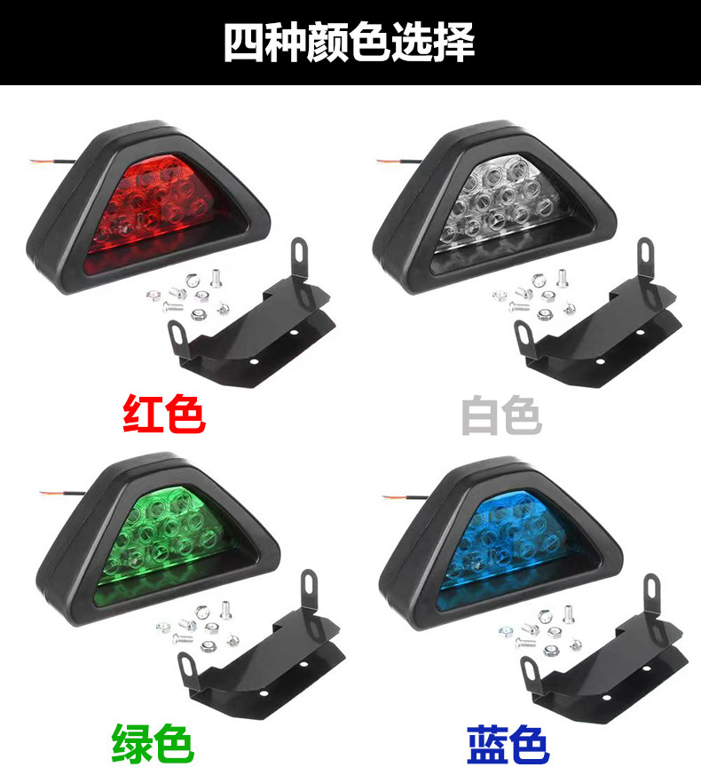 Suitable for General Car Rear Modification Led Triangle Light, Flashing Fit Rear Bumper Anti-Rear Collision F1 Racing Light