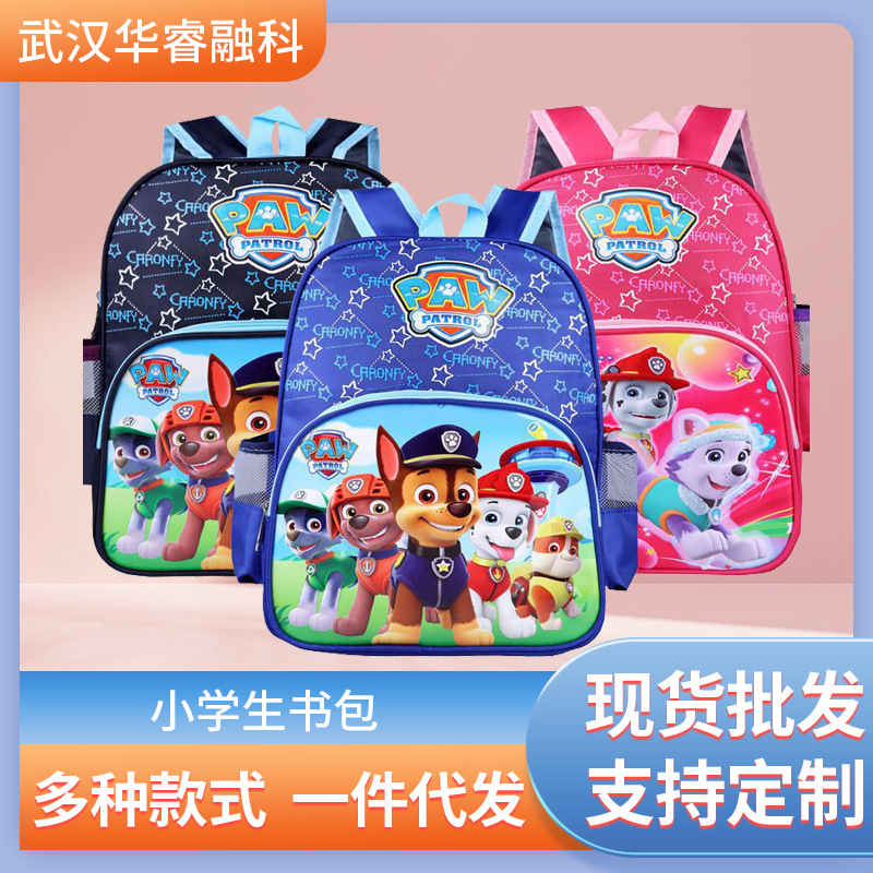 School bag