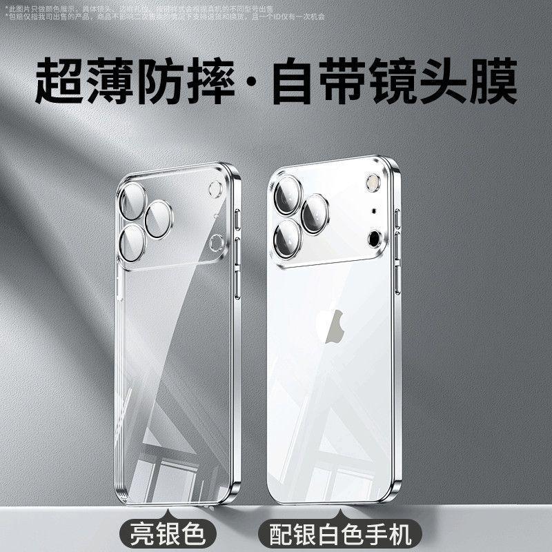 适用苹果17手机壳iPhone16ProMax超薄透明15Plus全包软壳14硅胶防|undefined