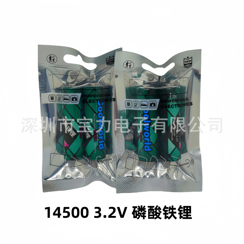 香港酷宇coolworld 5号750mah 3.2V 14500磷酸铁锂充电池 升级版
