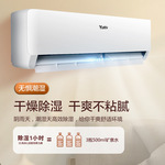 月兔空调 自清洁/静音/壁挂式/家用挂机/省电/卧室/出租房