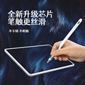 华为小米触控二代笔安卓手写笔适用ipad苹果磁吸通用电容笔批发