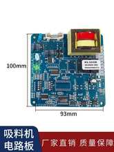 吸料机控制器抽料机电路板上料机线控板抽料机线路板吸料机配件