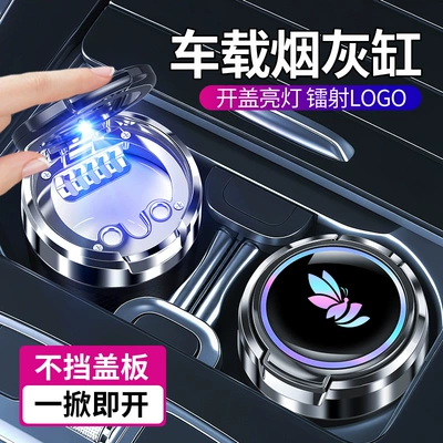Anti-Ash Fly Feature, High Aesthetic Car ashtray