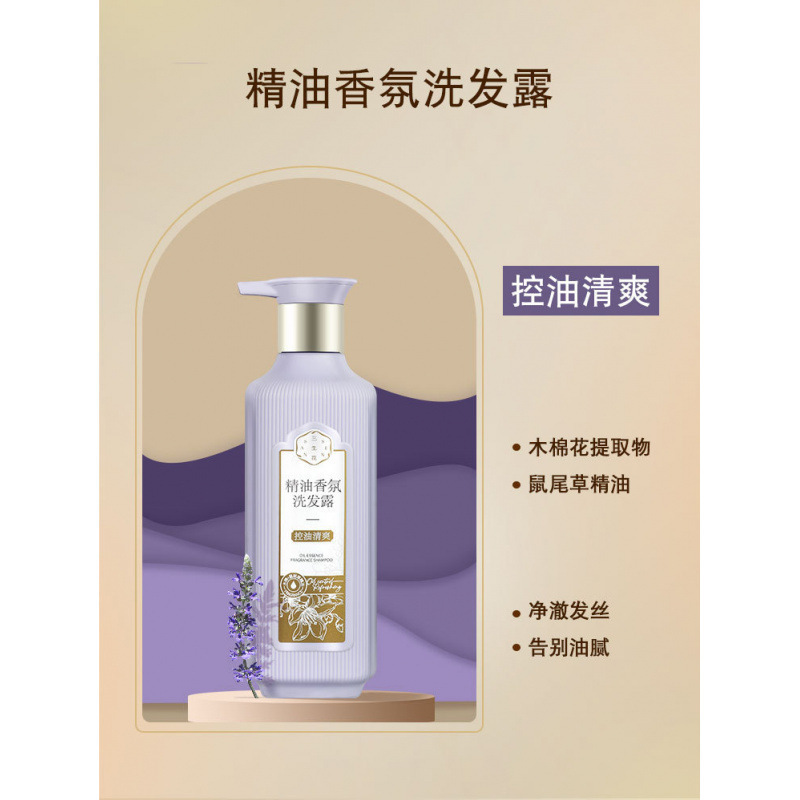 三生花洗发水护发素沐浴露洗头膏套装去屑止痒控油蓬松持久留香|undefined