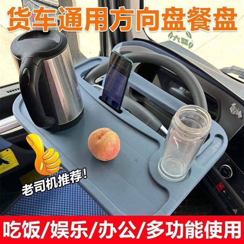 Truck Steering Wheel Small Table Special Car Dining Table Car Light Truck Multifunctional Dining Table Rest Bracket