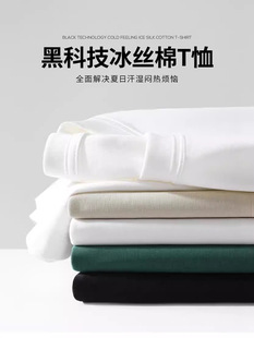 Xinjiang long velvet cotton combed cotton pure cotton short-sleeved T-shirt men's summer solid color half-sleeved round neck bottoming shirt top for women