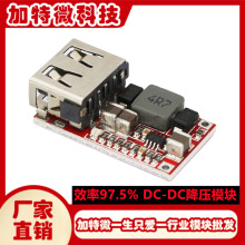 Ч��97.5% DC-DC����ģ�K 6-24V12V24V�D5V3A ܇�d USB�֙C�����