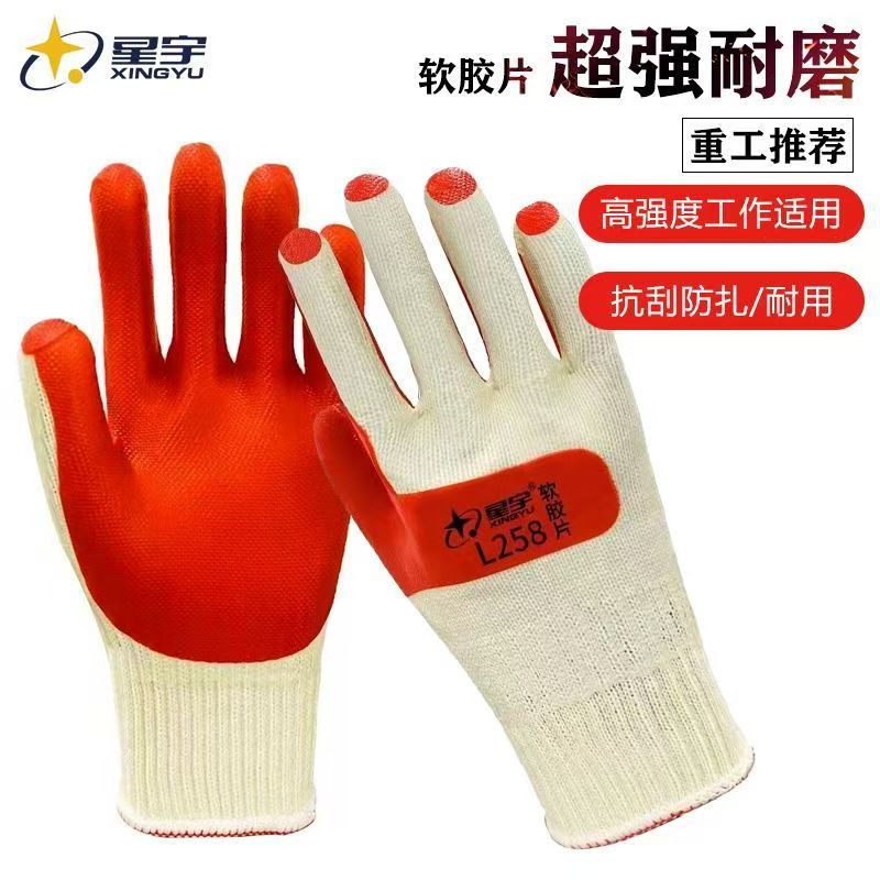 Guantes de Trabajo con Película Suave L258 Set de 12 Pares de Látex