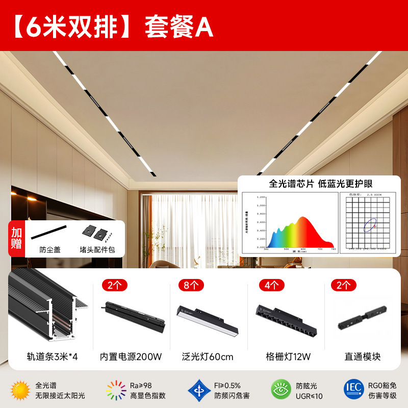 Mijia スマート磁気トラックライトコンビネーションパッケージ新しいリビングルームメインライトなし照明埋め込みレールスポットライト|undefined