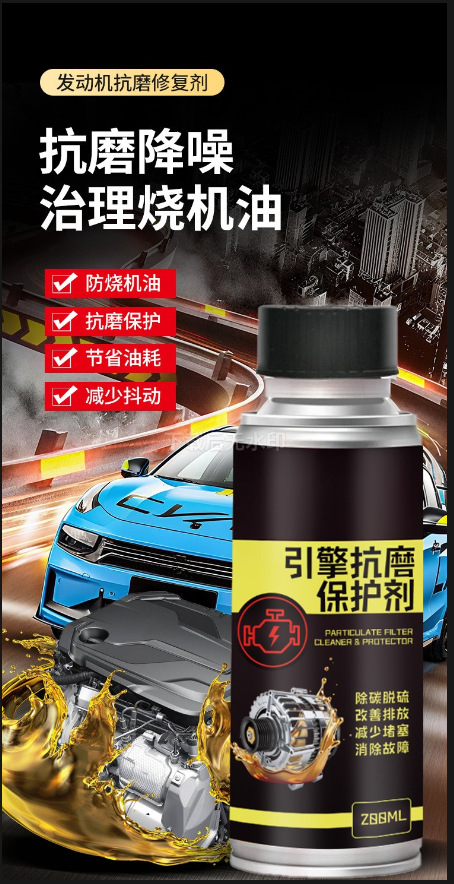 Car Engine Noise and Vibration Repair Agent, Powerful Solution for Treating Oil Burning, Anti-Wear Protection, No-Disassembly Treatment Fluid, Engine Oil Essence