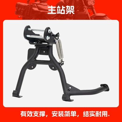 Suitable for Gaojin Iron Armor Chrysalis Storr500 Frame Support Stand, Main Stand, Stabilizer Stand, Parking Double Stand Modification (Motorcycle bumper) - main-rack