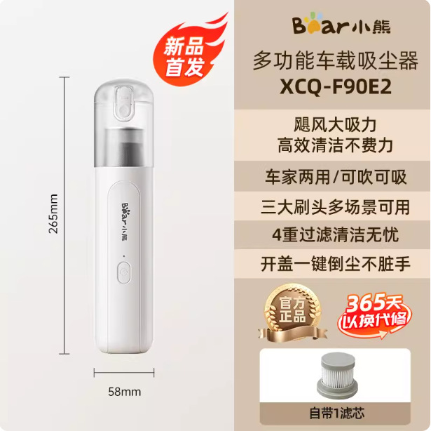 XCQ-F90E2