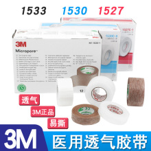 3M�t��͸���z�� 3M�z�� 1527C��ɫPE�z�|1530���|�����p��Ƥ�z�N