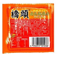 桥头 重庆老火锅独立小方块火锅底料 川渝特产麻辣调料 50g*5袋