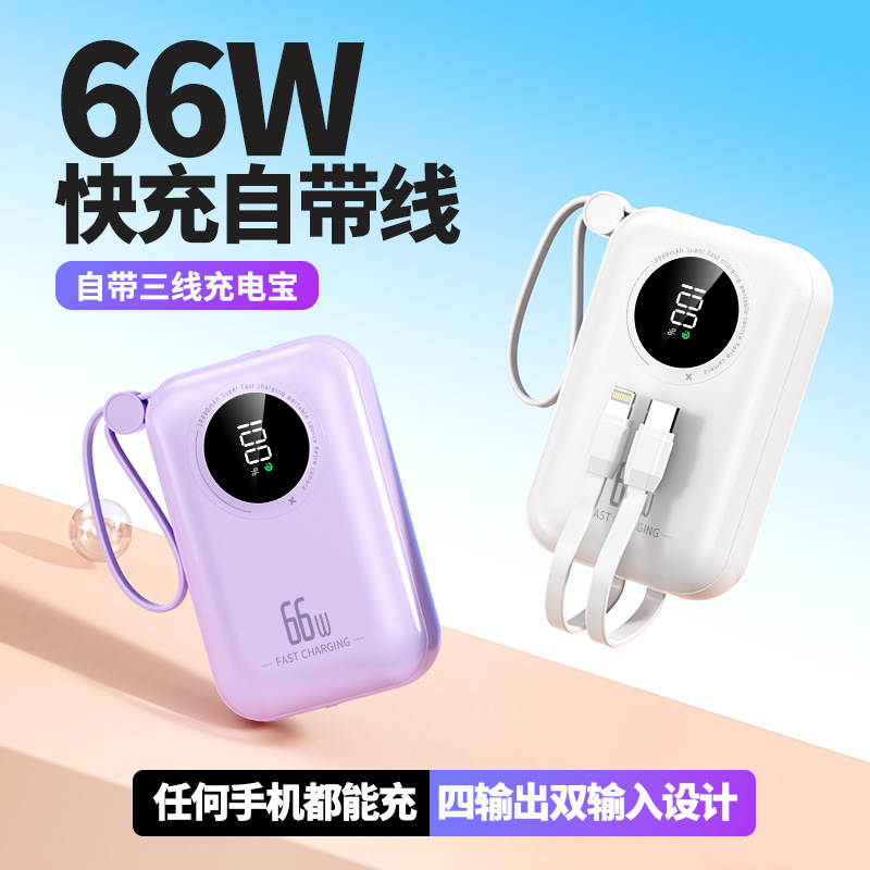 New 66W fast charging digital display charging treasure with cable portable mini large capacity 20000 mA mobile power LG