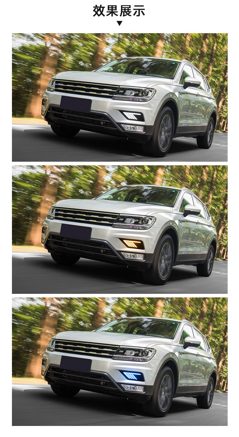 Suitable for Volkswagen Tiguan L Daytime Running Lights