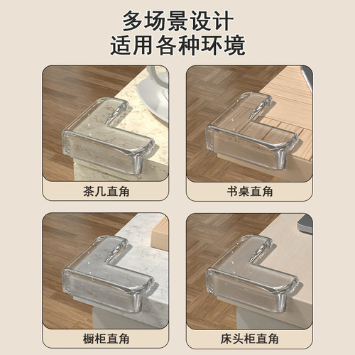 Child safety anti-collision strip protection corner baby table corner set bed window bag table sticker coffee table right angle anti-collision corner