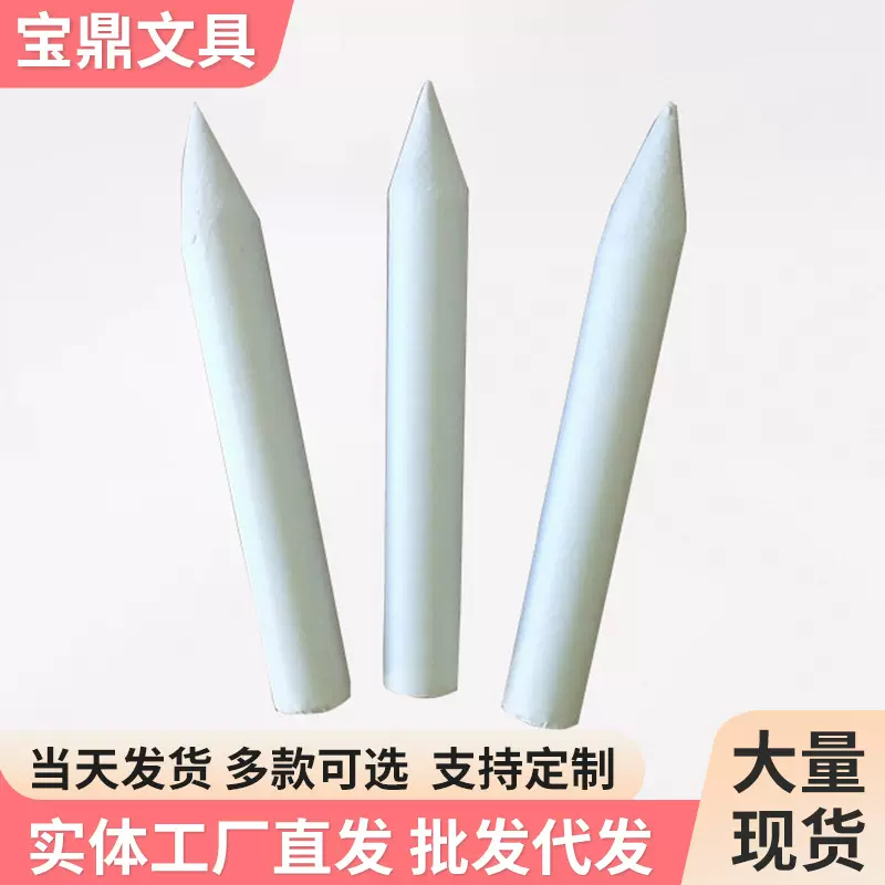 批发素描揉擦纸笔 素描涂抹纸笔卷纸笔 单支白宣纸纸擦笔