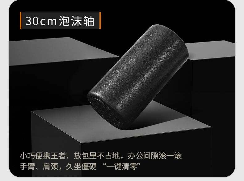 EPP泡沫轴肌肉放松健身瑜伽按摩滚轴实心款瑜伽柱花生滚轴|undefined