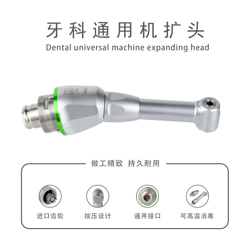 歯科機拡張モーターヘッド16:1口腔根管治療ハンドル曲げヘッド1: キツツキ登士柏宇森|undefined