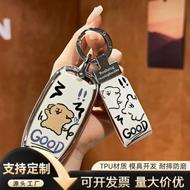 车用钥匙包;钥匙包;钥匙扣及钥匙扣配件