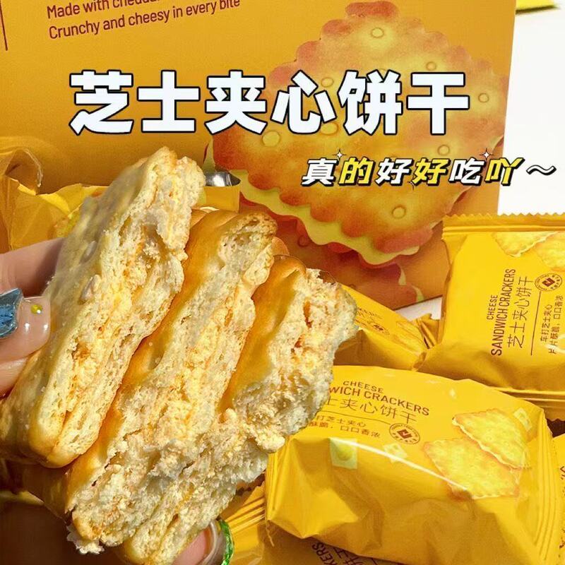 会员超市同款MM芝士夹心饼干酥脆独立包装零食批发GX|undefined