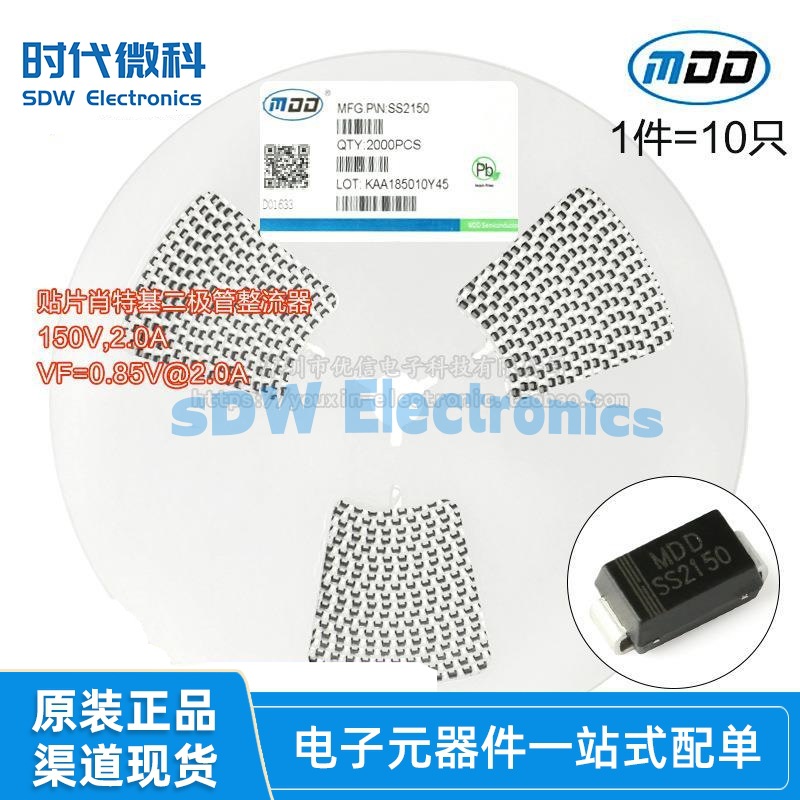 原装MDD SS2150 SMA(DO-214AC) 150V/2A 贴片肖特基二极管整流器