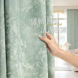 法式窗帘遮光2024新款雪尼尔卧室轻奢现代简约客厅感唐顿庄园