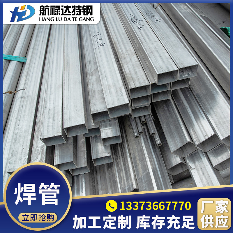 厂家批发201 316L焊管 规格多样可定尺寸激光切割抛光配送到厂