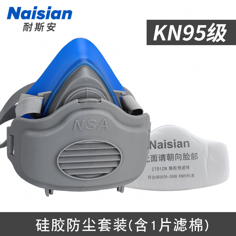 可更换滤棉耐斯安硅胶防尘面罩200防灰尘防尘面罩KN95口罩