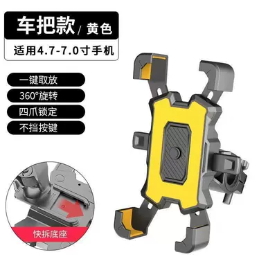 car navigation riding bicycle take-out – Other Electric Vehicle Accessories - four-claw-electric-car-bracket-handlebar-yellow