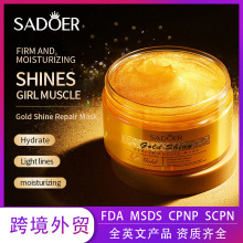 全英文黄金面膜 SADOER睡眠面膜120g 免洗涂抹式跨境外贸直播批发
