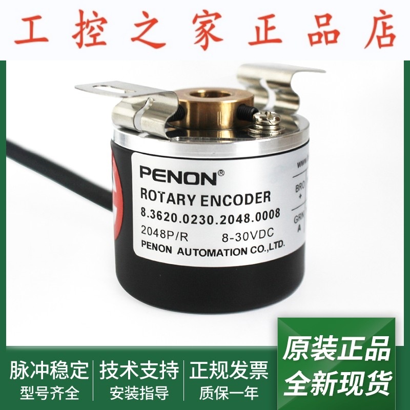 电机编码器8.3620.1230.0200.0001全新8.3620.1264.0500输出稳定