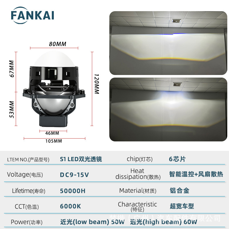 3 pulgadas nuevo S1 LED lente de doble luz 60W de alta potencia faro de automóvil transformación de luz alta y baja volumen pequeño