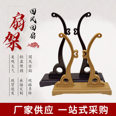 Guofeng Round Fan Fan Base Base Wedding Fan Полу размещения на пол Сетча