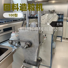 塑料造粒机;塑料挤出机;塑机辅机