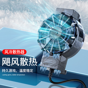 X16 Air-Cooled Mobile Phone Radiator, Large Size, High Wind Cooling Artifact, E-Sports Game Cooling, Can Be Shipped in One Piece