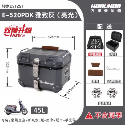 Is Suitable for Suzuki: Motorcycle trunk - double-lock-suzuki-us125t-elegant-gray-520p-double-brown-backrest